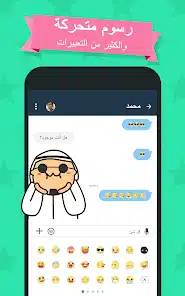 تحميل تطبيق همسة مهكر للدردشة الصوتية للاندرويد 2026 أخر إصدار مجانا تحميل تطبيق همسة مهكر للدردشة الصوتية للاندرويد 2026 أخر إصدار مجانا