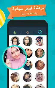 تحميل تطبيق همسة مهكر للدردشة الصوتية للاندرويد 2026 أخر إصدار مجانا تحميل تطبيق همسة مهكر للدردشة الصوتية للاندرويد 2026 أخر إصدار مجانا