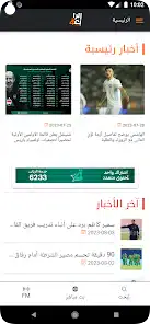 تحميل تطبيق الرابعة الرياضية للاندرويد 2026 أخر إصدار مجانا تحميل تطبيق الرابعة الرياضية للاندرويد 2026 أخر إصدار مجانا