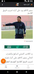 تحميل تطبيق الرابعة الرياضية للاندرويد 2026 أخر إصدار مجانا تحميل تطبيق الرابعة الرياضية للاندرويد 2026 أخر إصدار مجانا