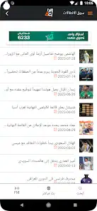 تحميل تطبيق الرابعة الرياضية للاندرويد 2026 أخر إصدار مجانا تحميل تطبيق الرابعة الرياضية للاندرويد 2026 أخر إصدار مجانا