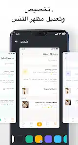 تحميل تطبيق Mind Notes مهكر Apk للاندرويد 2026 أخر إصدار مجانا تحميل تطبيق Mind Notes مهكر Apk للاندرويد 2026 أخر إصدار مجانا
