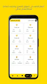 تحميل تطبيق بكام في السوق السودا Black market للاندرويد 2026 أخر إصدار مجانا تحميل تطبيق بكام في السوق السودا Black market للاندرويد 2026 أخر إصدار مجانا