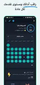 تحميل تطبيق Habit 360 متعقب العادات مهكر Apk للاندرويد 2026 أخر إصدار مجانا تحميل تطبيق Habit 360 متعقب العادات مهكر Apk للاندرويد 2026 أخر إصدار مجانا