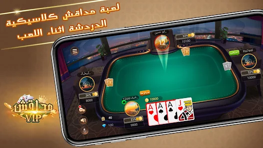 تحميل لعبة مداقش مهكرة MDAGSH Plus Apk للاندرويد 2026 أخر إصدار مجانا تحميل لعبة مداقش مهكرة MDAGSH Plus Apk للاندرويد 2026 أخر إصدار مجانا