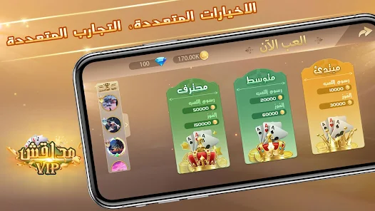 تحميل لعبة مداقش مهكرة MDAGSH Plus Apk للاندرويد 2026 أخر إصدار مجانا تحميل لعبة مداقش مهكرة MDAGSH Plus Apk للاندرويد 2026 أخر إصدار مجانا