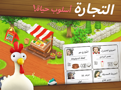 تحميل لعبة هاي داي Hay Day مهكرة Apk للاندرويد 2026 أخر إصدار مجانا تحميل لعبة هاي داي Hay Day مهكرة Apk للاندرويد 2026 أخر إصدار مجانا