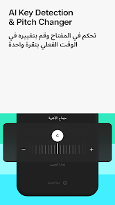 تحميل برنامج موسيس Moises مهكر Apk للاندرويد 2026 أخر إصدار مجانا تحميل برنامج موسيس Moises مهكر Apk للاندرويد 2026 أخر إصدار مجانا