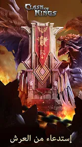 تحميل لعبة Clash of Kings مهكرة Apk للاندرويد 2026 أخر إصدار مجانا تحميل لعبة Clash of Kings مهكرة Apk للاندرويد 2026 أخر إصدار مجانا