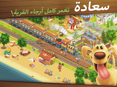 تحميل لعبة هاي داي Hay Day مهكرة Apk للاندرويد 2026 أخر إصدار مجانا تحميل لعبة هاي داي Hay Day مهكرة Apk للاندرويد 2026 أخر إصدار مجانا