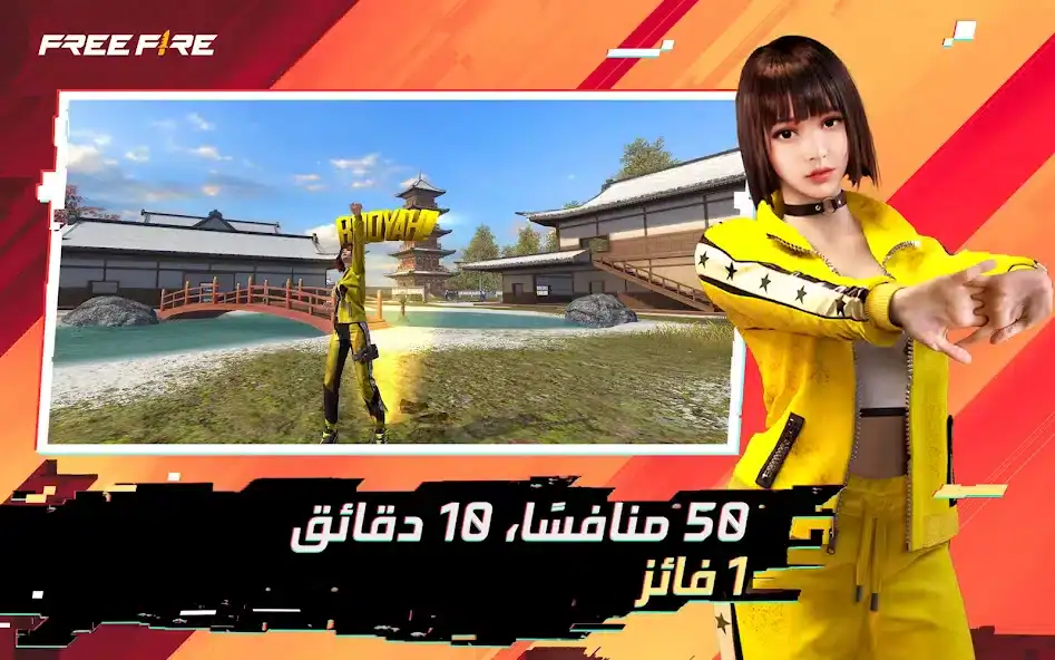 تحميل لعبة فري فاير التحديث الجديد Free Fire x NARUTO 1.120.1 للاندرويد 2026 أخر إصدار مجانا تحميل لعبة فري فاير التحديث الجديد Free Fire x NARUTO 1.120.1 للاندرويد 2026 أخر إصدار مجانا