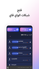 تحميل انستا بريدج Instabridge مهكر Apk واي فاي مجاني للاندرويد 2026 أخر إصدار مجانا تحميل انستا بريدج Instabridge مهكر Apk واي فاي مجاني للاندرويد 2026 أخر إصدار مجانا