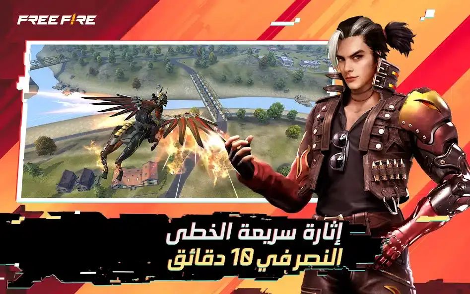 تحميل لعبة فري فاير التحديث الجديد Free Fire x NARUTO 1.120.1 للاندرويد 2026 أخر إصدار مجانا تحميل لعبة فري فاير التحديث الجديد Free Fire x NARUTO 1.120.1 للاندرويد 2026 أخر إصدار مجانا