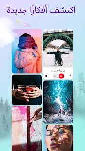 تحميل برنامج بنترست Pinterest مهكر Apk للاندرويد 2026 أخر إصدار مجانا تحميل برنامج بنترست Pinterest مهكر Apk للاندرويد 2026 أخر إصدار مجانا