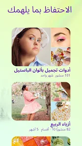 تحميل برنامج بنترست Pinterest مهكر Apk للاندرويد 2026 أخر إصدار مجانا تحميل برنامج بنترست Pinterest مهكر Apk للاندرويد 2026 أخر إصدار مجانا