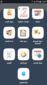 تحميل تطبيق مسار متمدرس Massar Moutamadris للاندرويد 2026 أخر إصدار مجانا تحميل تطبيق مسار متمدرس Massar Moutamadris للاندرويد 2026 أخر إصدار مجانا