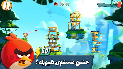 تحميل لعبة Angry Birds 2 مهكرة Apk للاندرويد 2026 أخر إصدار مجانا تحميل لعبة Angry Birds 2 مهكرة Apk للاندرويد 2026 أخر إصدار مجانا