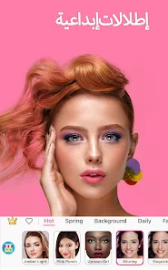 تحميل برنامج مكياج YouCam Makeup مهكر Apk للاندرويد 2026 أخر إصدار مجانا تحميل برنامج مكياج YouCam Makeup مهكر Apk للاندرويد 2026 أخر إصدار مجانا