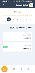 تحميل تطبيق مسار متمدرس Massar Moutamadris للاندرويد 2026 أخر إصدار مجانا تحميل تطبيق مسار متمدرس Massar Moutamadris للاندرويد 2026 أخر إصدار مجانا
