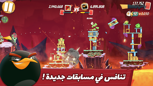 تحميل لعبة Angry Birds 2 مهكرة Apk للاندرويد 2026 أخر إصدار مجانا تحميل لعبة Angry Birds 2 مهكرة Apk للاندرويد 2026 أخر إصدار مجانا