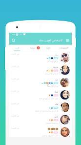 تحميل تطبيق قل هاي Say hi مهكر بلس للاندرويد 2026 أخر إصدار مجانا تحميل تطبيق قل هاي Say hi مهكر بلس للاندرويد 2026 أخر إصدار مجانا