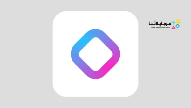 تحميل تطبيق REALITY مهكر Apk للاندرويد 2026 أخر إصدار مجانا تطبيق REALITY