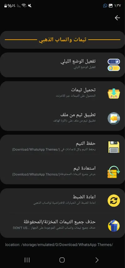 تحميل واتساب الذهبي ابو عرب WhatsApp Gold مهكر Apk للاندرويد 2026 أخر اصدار مجاناً تحميل واتساب الذهبي ابو عرب WhatsApp Gold مهكر Apk للاندرويد 2026 أخر اصدار مجاناً
