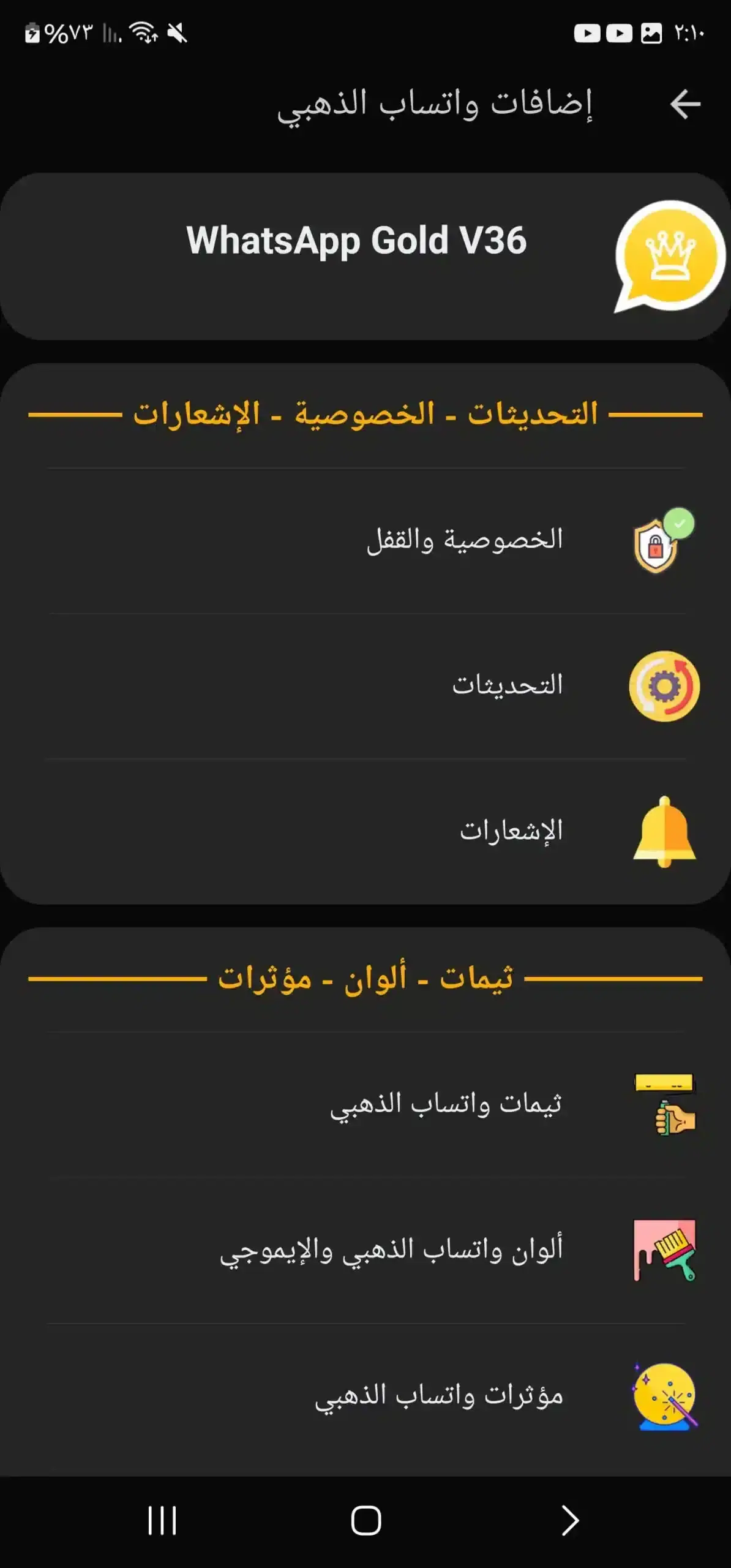 تحميل واتساب الذهبي ابو عرب WhatsApp Gold مهكر Apk للاندرويد 2026 أخر اصدار مجاناً تحميل واتساب الذهبي ابو عرب WhatsApp Gold مهكر Apk للاندرويد 2026 أخر اصدار مجاناً