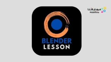 تحميل تطبيق Blender لتصميم الرسوم المتحركة ثلاثية الأبعاد للاندرويد 2026 أخر إصدار مجانا Blender