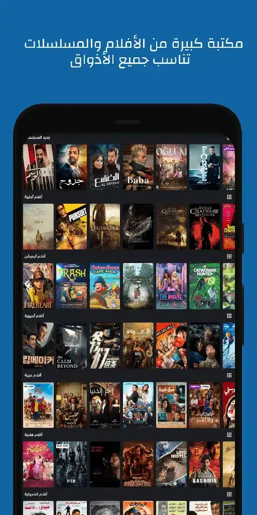 تحميل تطبيق عالم الدراما Drama world مهكر Apk للاندرويد 2026 أخر إصدار مجانا تحميل تطبيق عالم الدراما Drama world مهكر Apk للاندرويد 2026 أخر إصدار مجانا