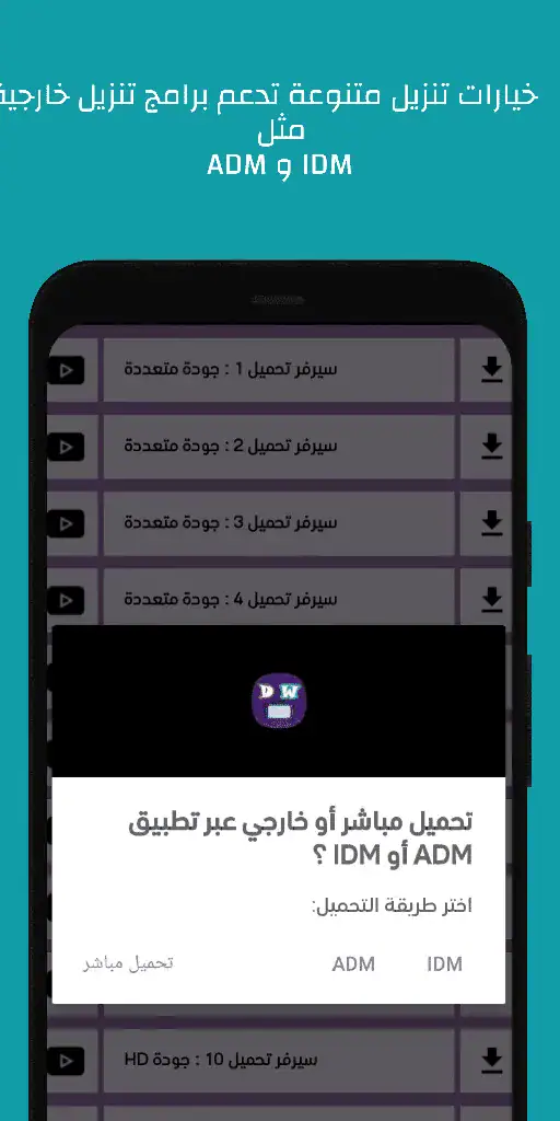 تحميل تطبيق عالم الدراما Drama world مهكر Apk للاندرويد 2026 أخر إصدار مجانا تحميل تطبيق عالم الدراما Drama world مهكر Apk للاندرويد 2026 أخر إصدار مجانا