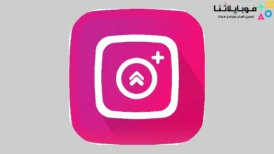 تنزيل برنامج انستا اب InstaUp مهكر Apk لزيادة متابعين انستقرام للاندرويد 2026 أخر إصدار مجانا InstaUp