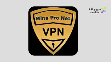 تحميل تطبيق Mina Pro Net Vpn مهكر Apk للاندرويد 2026 أخر إصدار مجانا Mina Pro Net Vpn