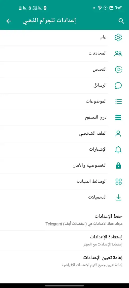 تحميل تلجرام الذهبي ابو عرب Telegram Gold مهكر Apk للاندرويد 2026 أخر إصدار مجانا تحميل تلجرام الذهبي ابو عرب Telegram Gold مهكر Apk للاندرويد 2026 أخر إصدار مجانا