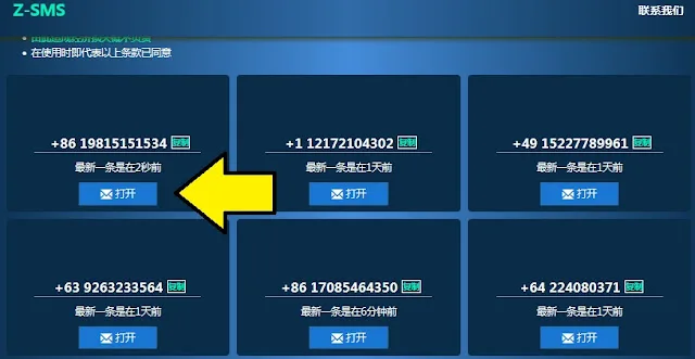 أفضل مواقع ارقام صينية جاهزة مع الكود مجانا 2026 لاستقبال الرسائل مجانا أفضل مواقع ارقام صينية جاهزة مع الكود مجانا 2026 لاستقبال الرسائل مجانا