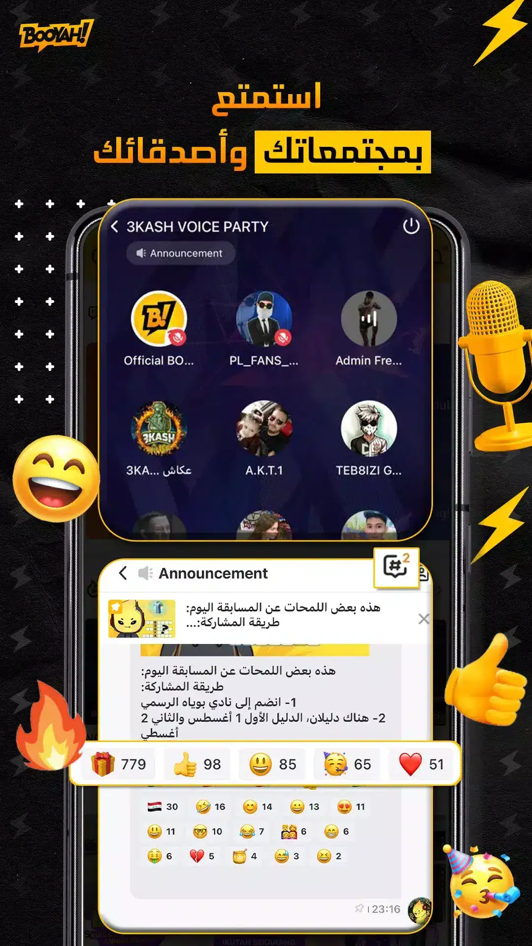 تحميل تطبيق بويا فري فاير BOOYAH Free Fire Apk للاندرويد 2026 أخر إصدار مجانا تحميل تطبيق بويا فري فاير BOOYAH Free Fire Apk للاندرويد 2026 أخر إصدار مجانا