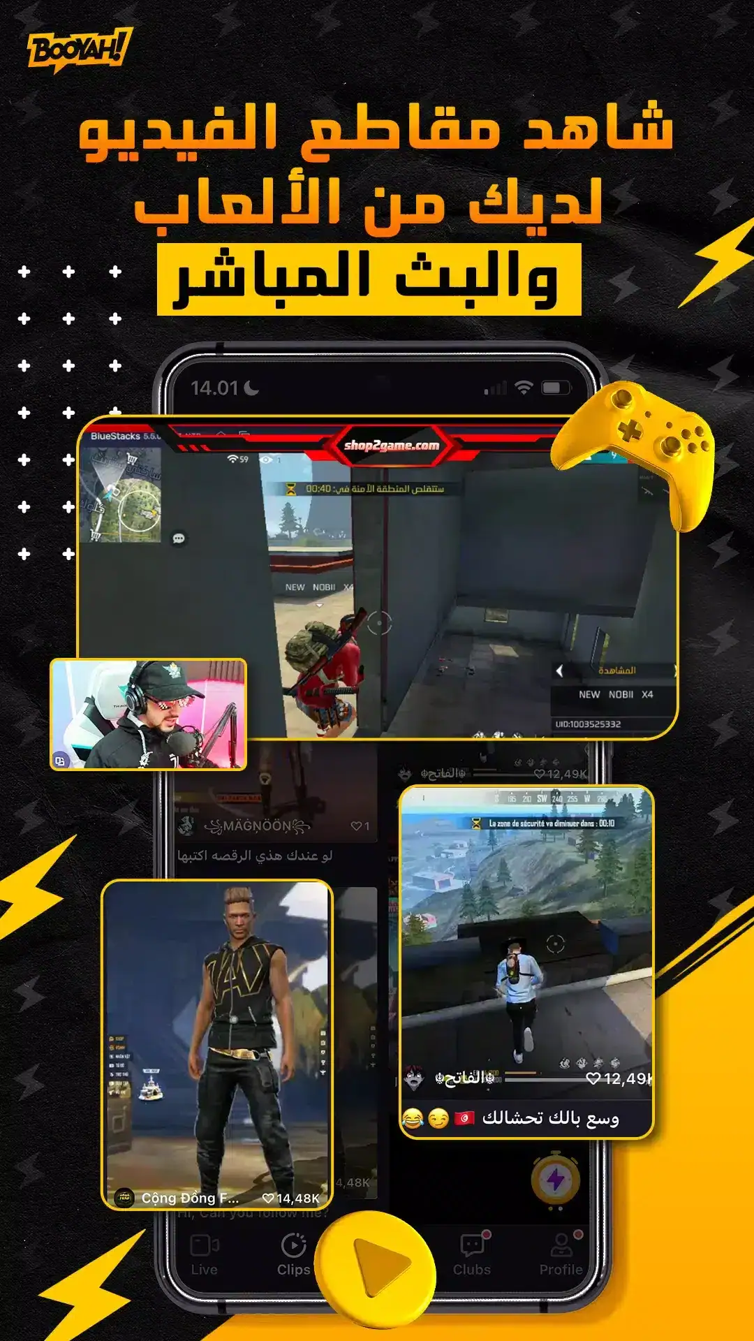 تحميل تطبيق بويا فري فاير BOOYAH Free Fire Apk للاندرويد 2026 أخر إصدار مجانا تحميل تطبيق بويا فري فاير BOOYAH Free Fire Apk للاندرويد 2026 أخر إصدار مجانا