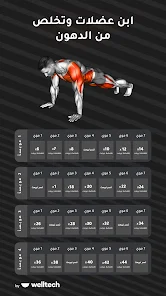 تحميل تطبيق Muscle Booster مهكر Apk للاندرويد 2026 أخر إصدار مجانا تحميل تطبيق Muscle Booster مهكر Apk للاندرويد 2026 أخر إصدار مجانا