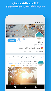 تنزيل تويتر لايت Twitter Lite Apk 2026 للأندرويد أخر إصدار مجاناً تنزيل تويتر لايت Twitter Lite Apk 2026 للأندرويد أخر إصدار مجاناً