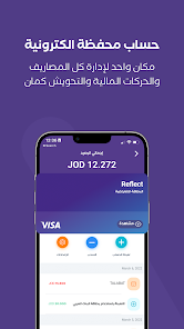 تحميل تطبيق ريفلكت Reflect Apk في الاردن للاندرويد 2026 أخر إصدار مجانا تحميل تطبيق ريفلكت Reflect Apk في الاردن للاندرويد 2026 أخر إصدار مجانا