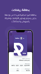تحميل تطبيق ريفلكت Reflect Apk في الاردن للاندرويد 2026 أخر إصدار مجانا تحميل تطبيق ريفلكت Reflect Apk في الاردن للاندرويد 2026 أخر إصدار مجانا