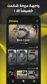 تحميل تطبيق مانجاي Mangay Apk لمشاهدة المانجا والأنمي للاندرويد 2026 أخر إصدار مجانا تحميل تطبيق مانجاي Mangay Apk لمشاهدة المانجا والأنمي للاندرويد 2026 أخر إصدار مجانا