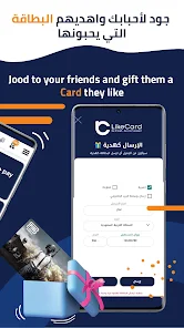 تحميل تطبيق لايك كارد مهكر Like Card APK 2026 بطاقات هدايا وألعاب مجانية تحميل تطبيق لايك كارد مهكر Like Card APK 2026 بطاقات هدايا وألعاب مجانية