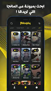 تحميل تطبيق مانجاي Mangay Apk لمشاهدة المانجا والأنمي للاندرويد 2026 أخر إصدار مجانا تحميل تطبيق مانجاي Mangay Apk لمشاهدة المانجا والأنمي للاندرويد 2026 أخر إصدار مجانا