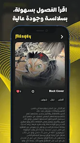 تحميل تطبيق مانجاي Mangay Apk لمشاهدة المانجا والأنمي للاندرويد 2026 أخر إصدار مجانا تحميل تطبيق مانجاي Mangay Apk لمشاهدة المانجا والأنمي للاندرويد 2026 أخر إصدار مجانا