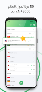 تحميل برنامج Panda VPN Pro مهكر Apk للاندرويد 2026 أخر إصدار مجانا تحميل برنامج Panda VPN Pro مهكر Apk للاندرويد 2026 أخر إصدار مجانا