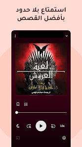 تحميل تطبيق ستوريتل Storytel مهكر 2026 للاندرويد أخر إصدار تحميل تطبيق ستوريتل Storytel مهكر 2026 للاندرويد أخر إصدار