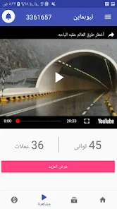 تحميل برنامج تيوبماين Tubemine مهكر Apk للاندرويد 2026 أخر إصدار مجانا تحميل برنامج تيوبماين Tubemine مهكر Apk للاندرويد 2026 أخر إصدار مجانا