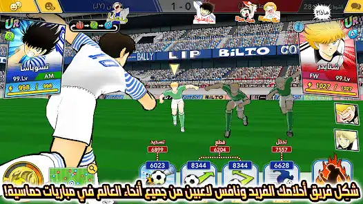 تحميل لعبة Captain Tsubasa كابتن تسوباسا للاندرويد 2026 أخر إصدار مجانا تحميل لعبة Captain Tsubasa كابتن تسوباسا للاندرويد 2026 أخر إصدار مجانا