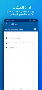 تحميل تطبيق مانجا عربي Manga Arabic مهكر Apk للاندرويد 2026 أخر إصدار مجانا تحميل تطبيق مانجا عربي Manga Arabic مهكر Apk للاندرويد 2026 أخر إصدار مجانا